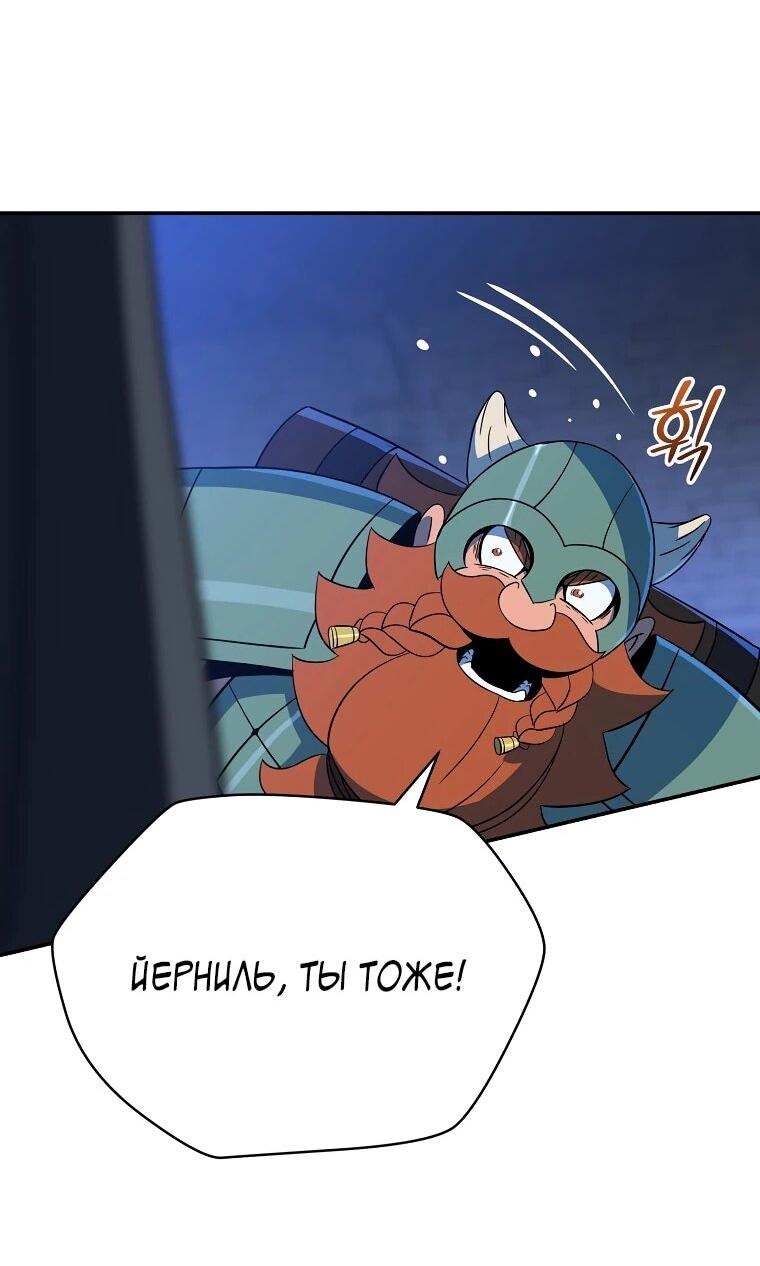 Манга Пошаговый мастер лабиринта - Глава 34 Страница 37