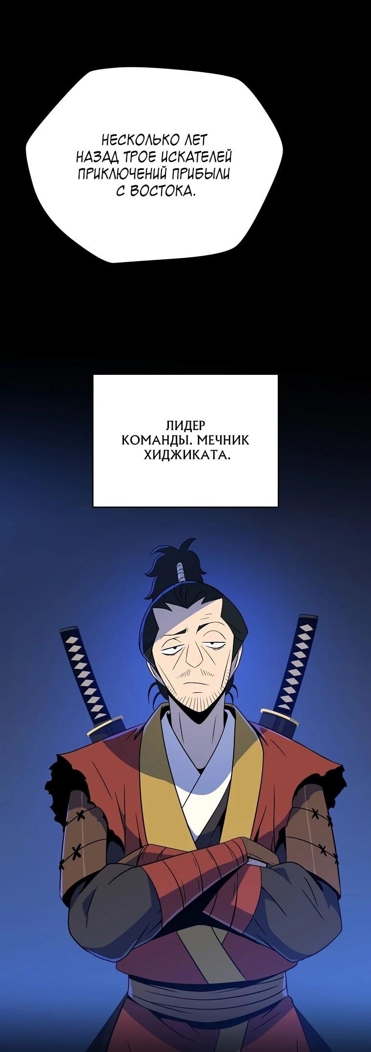 Манга Пошаговый мастер лабиринта - Глава 34 Страница 55