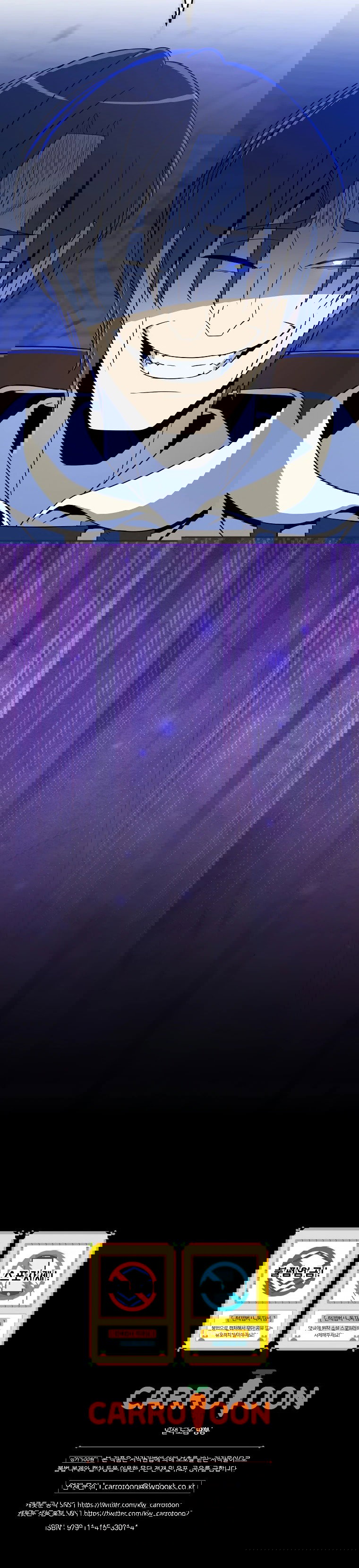 Манга Пошаговый мастер лабиринта - Глава 34 Страница 77