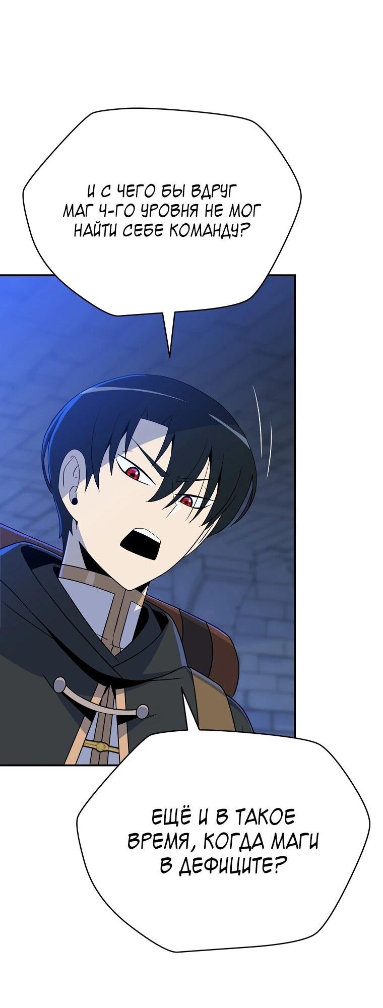 Манга Пошаговый мастер лабиринта - Глава 34 Страница 20