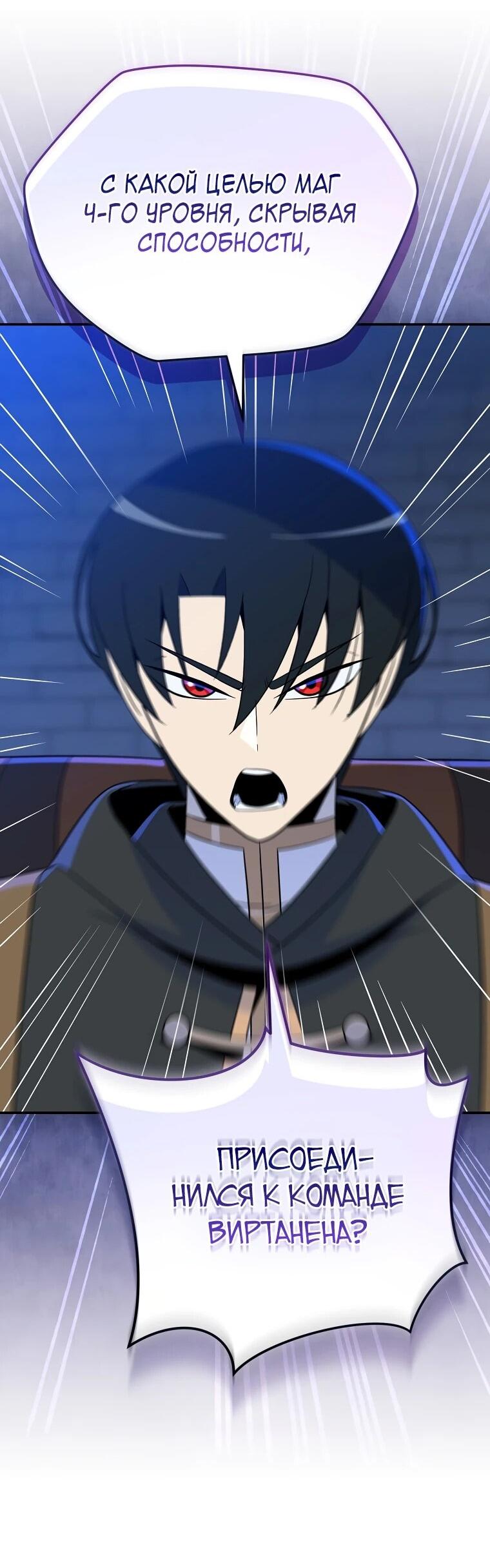 Манга Пошаговый мастер лабиринта - Глава 34 Страница 17