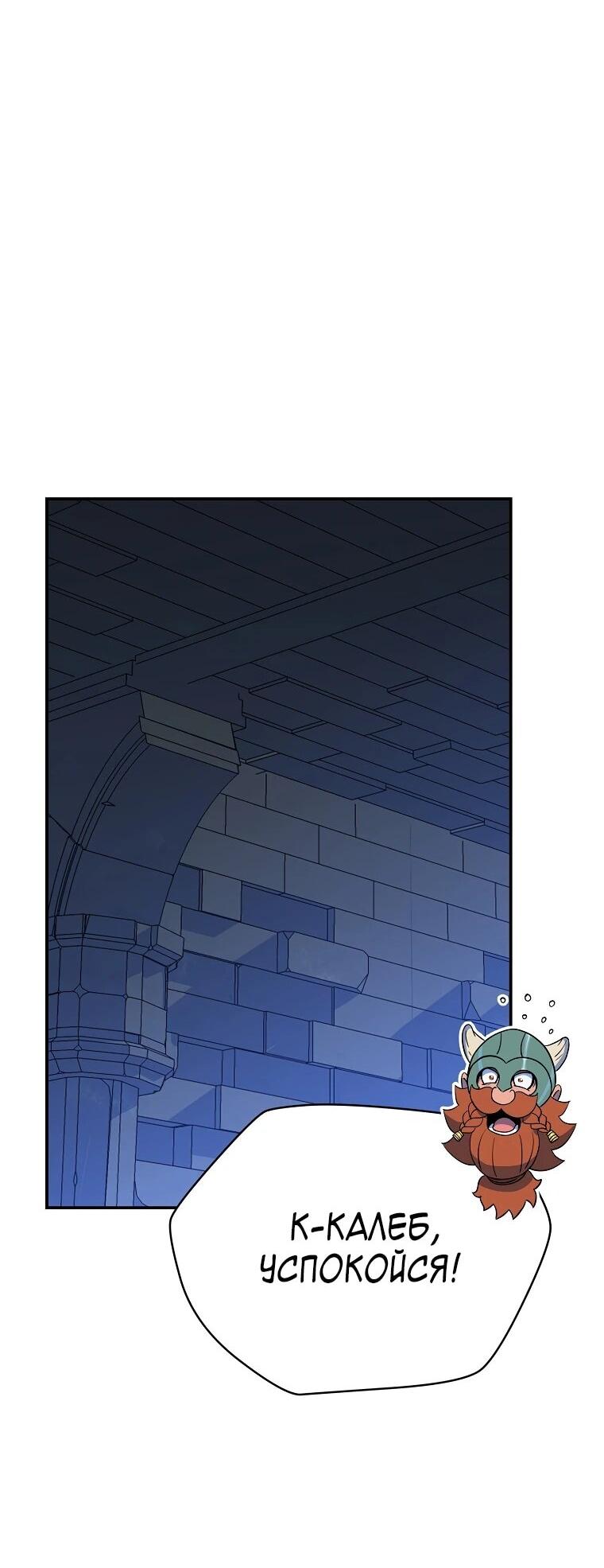 Манга Пошаговый мастер лабиринта - Глава 34 Страница 36