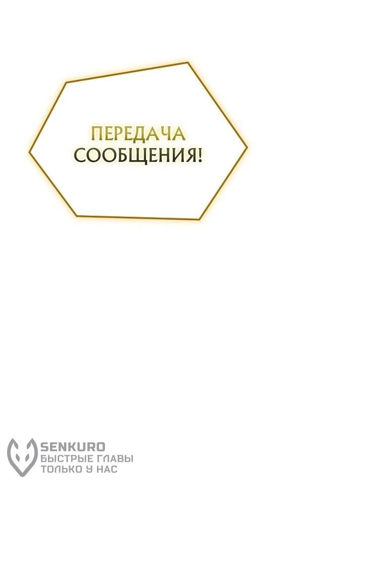 Манга Пошаговый мастер лабиринта - Глава 34 Страница 69