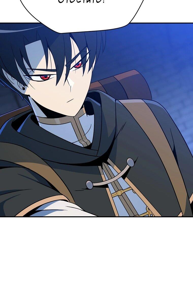 Манга Пошаговый мастер лабиринта - Глава 34 Страница 39