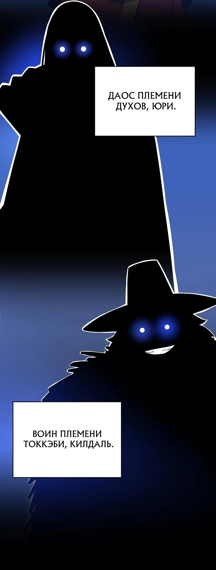 Манга Пошаговый мастер лабиринта - Глава 34 Страница 56