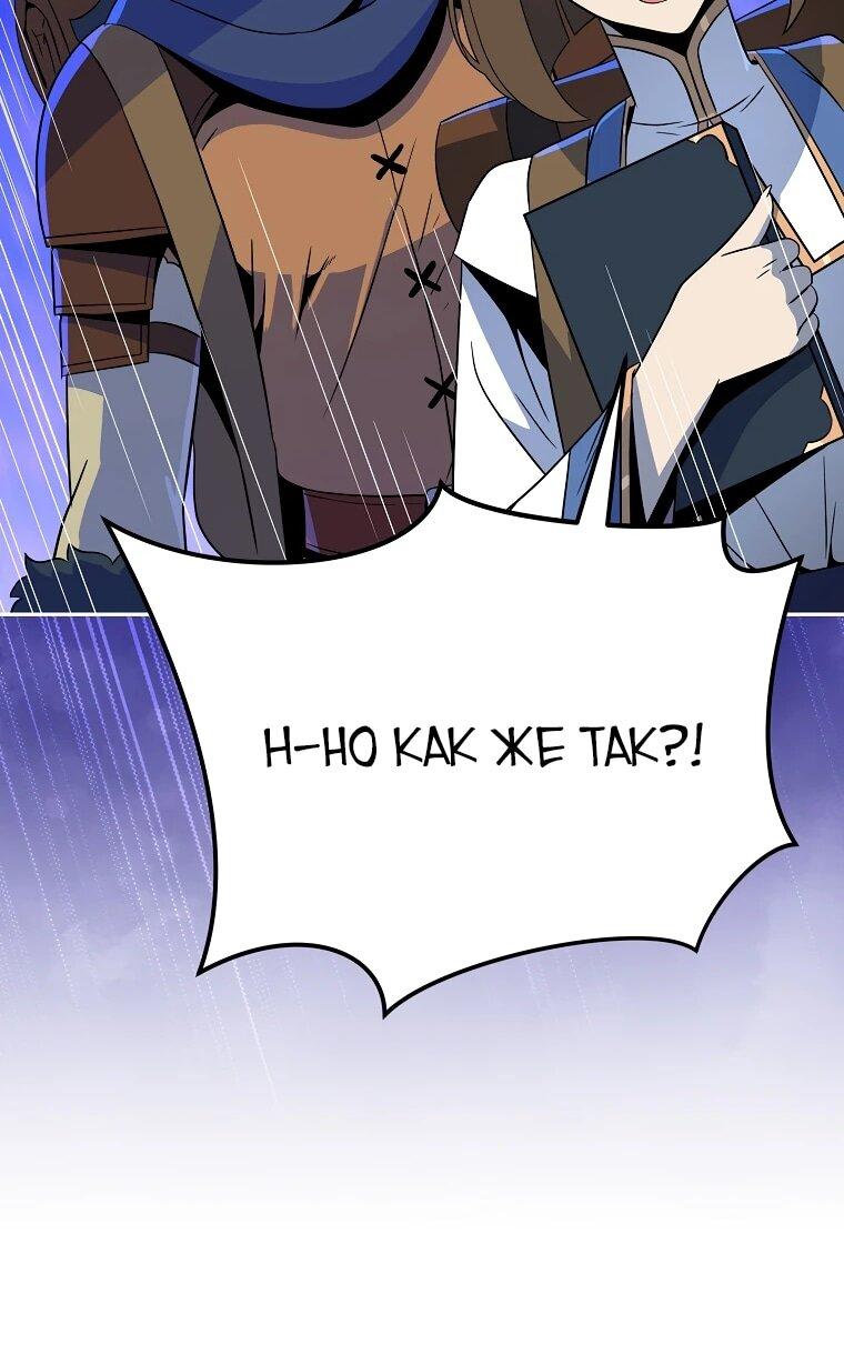 Манга Пошаговый мастер лабиринта - Глава 34 Страница 44