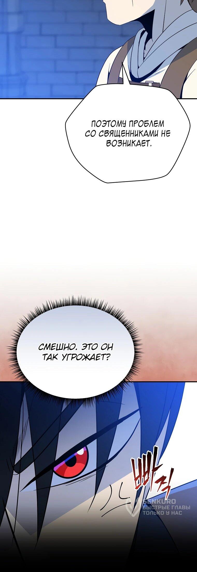 Манга Пошаговый мастер лабиринта - Глава 34 Страница 14