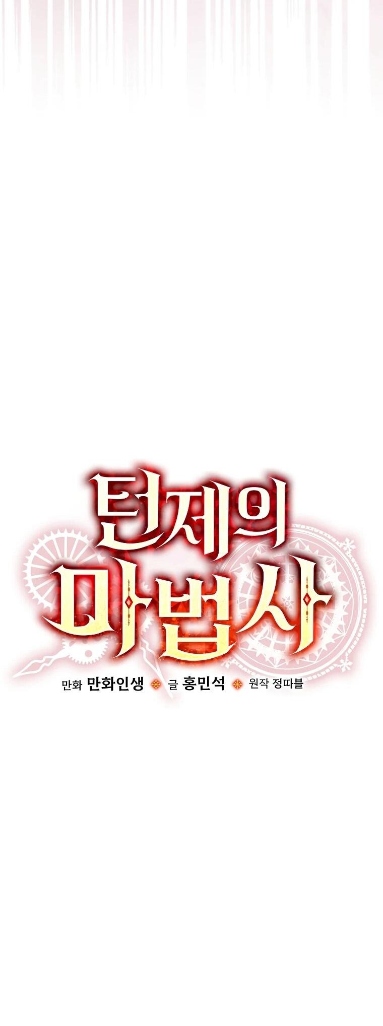 Манга Пошаговый мастер лабиринта - Глава 34 Страница 35