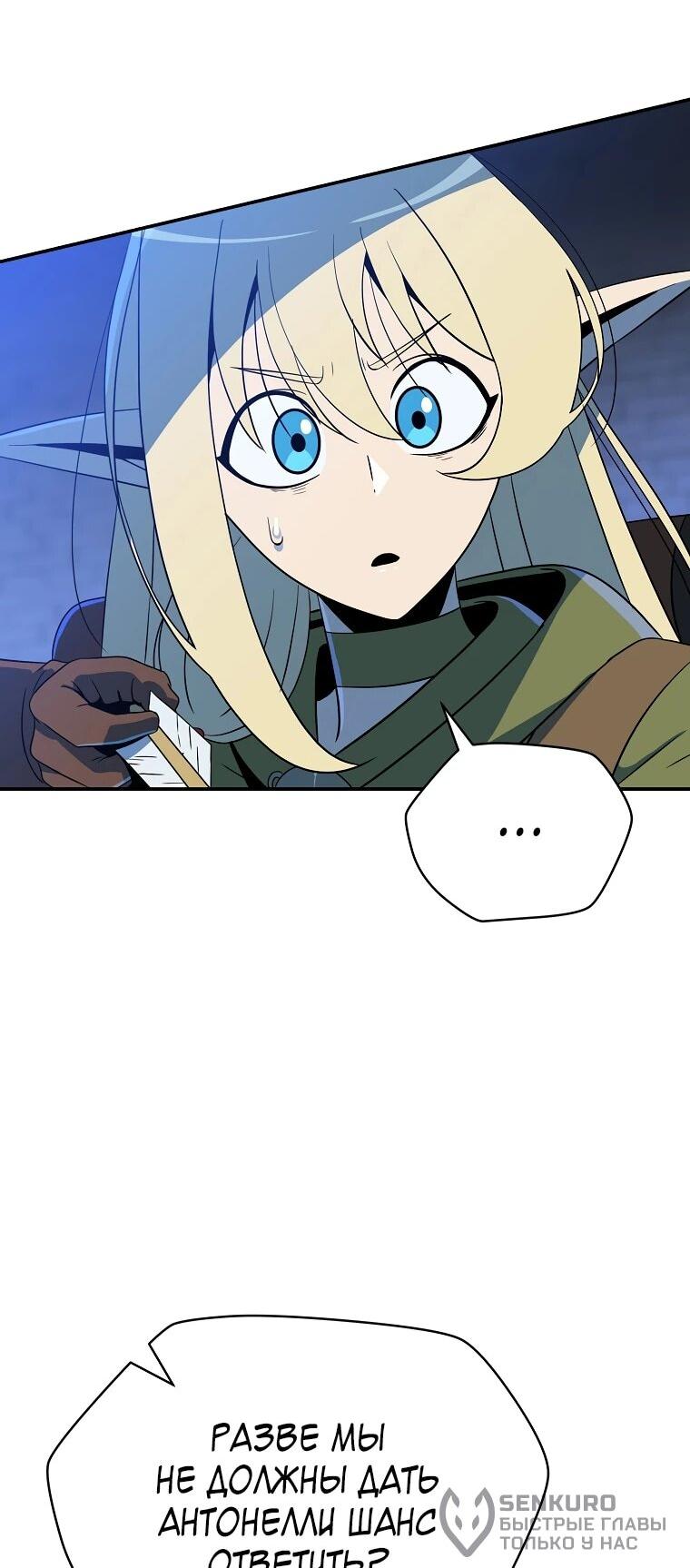 Манга Пошаговый мастер лабиринта - Глава 34 Страница 38