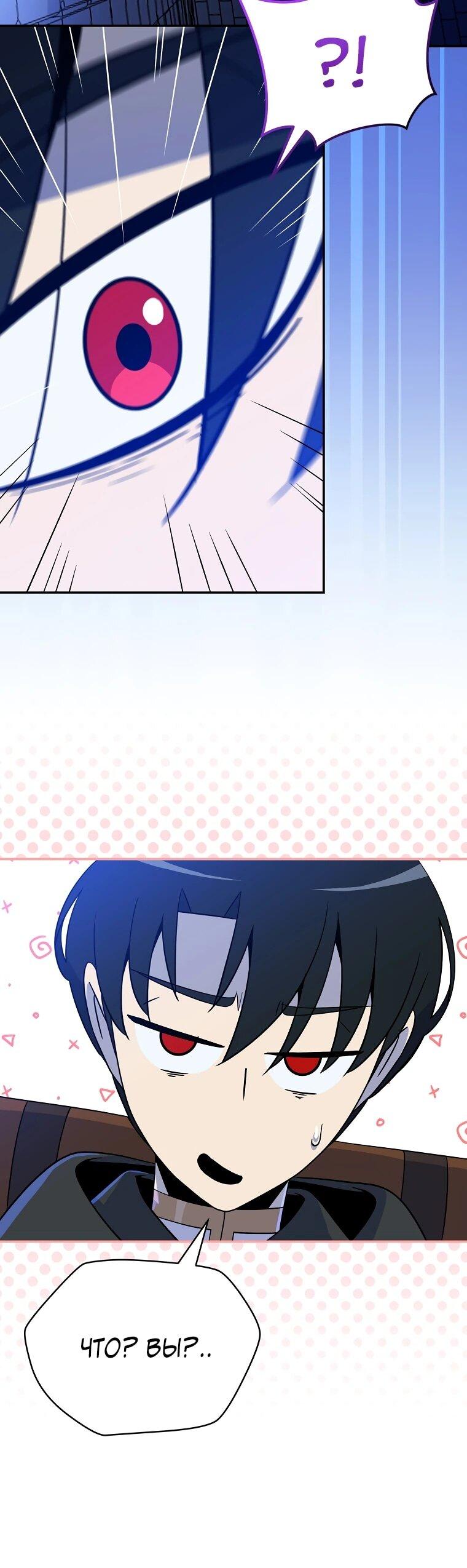 Манга Пошаговый мастер лабиринта - Глава 34 Страница 6