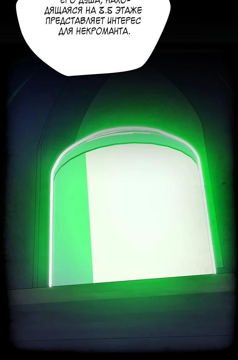 Манга Пошаговый мастер лабиринта - Глава 34 Страница 29