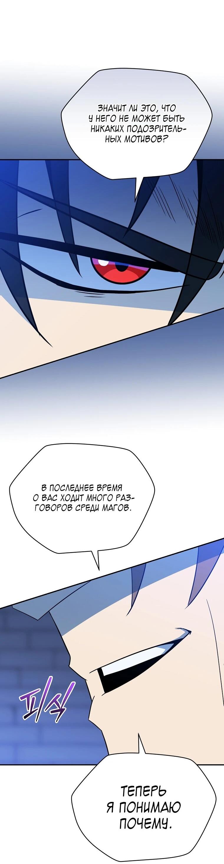 Манга Пошаговый мастер лабиринта - Глава 34 Страница 41