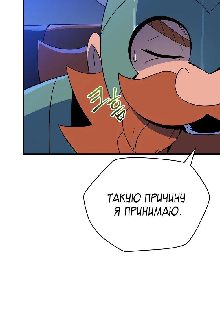 Манга Пошаговый мастер лабиринта - Глава 34 Страница 67