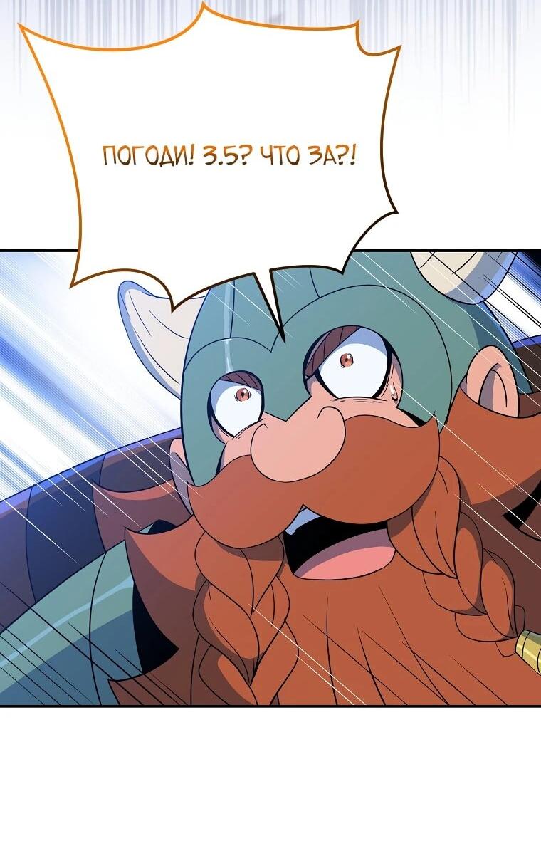 Манга Пошаговый мастер лабиринта - Глава 34 Страница 26