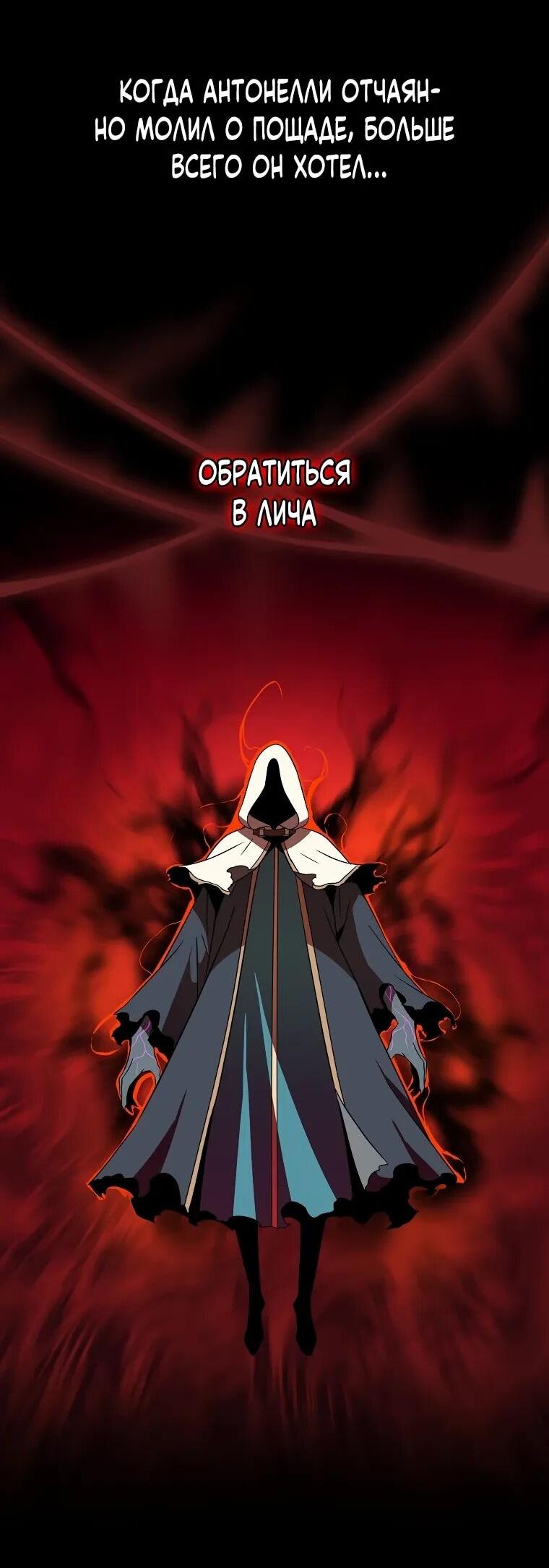 Манга Пошаговый мастер лабиринта - Глава 37 Страница 14