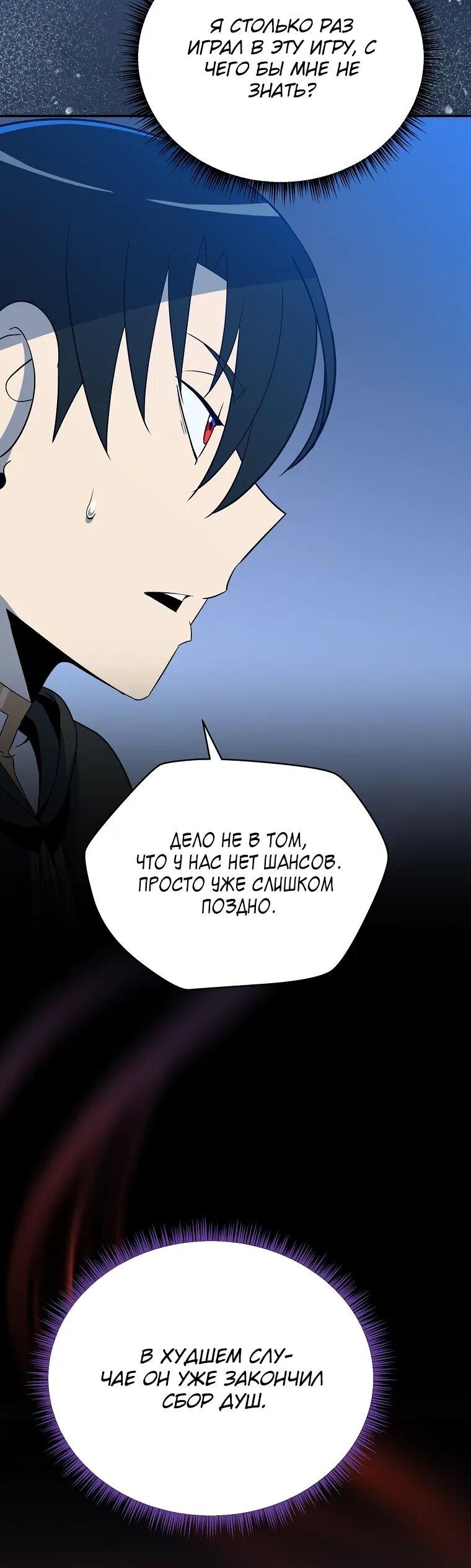 Манга Пошаговый мастер лабиринта - Глава 37 Страница 20