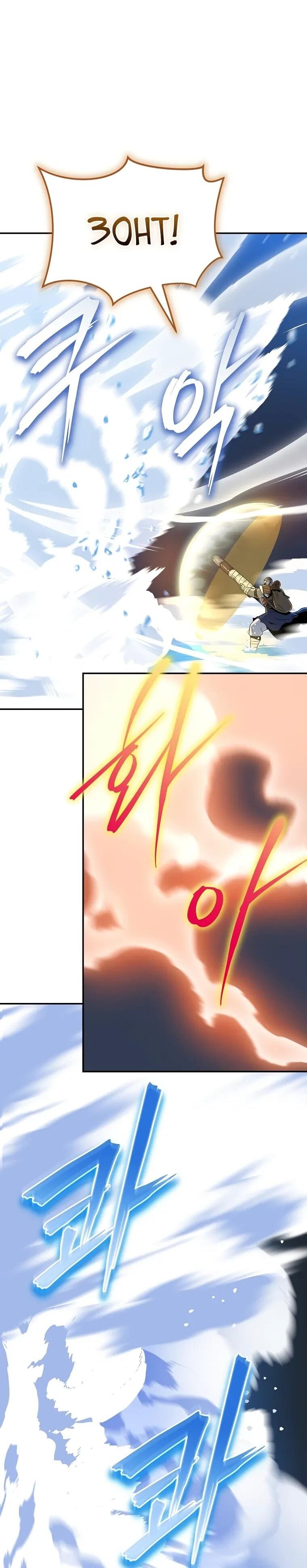 Манга Пошаговый мастер лабиринта - Глава 37 Страница 48