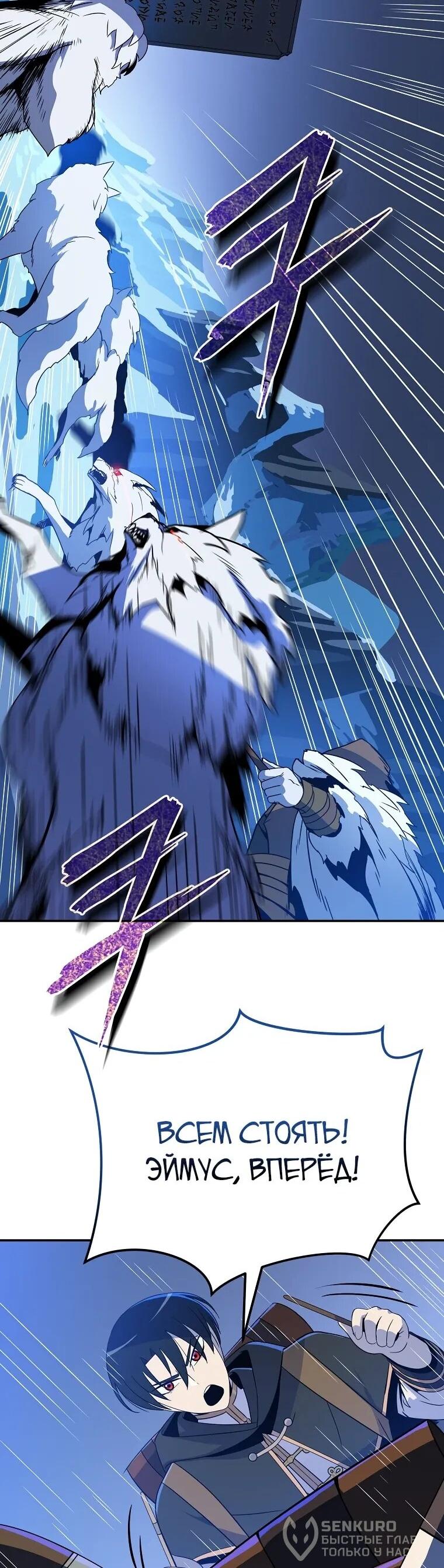 Манга Пошаговый мастер лабиринта - Глава 37 Страница 40