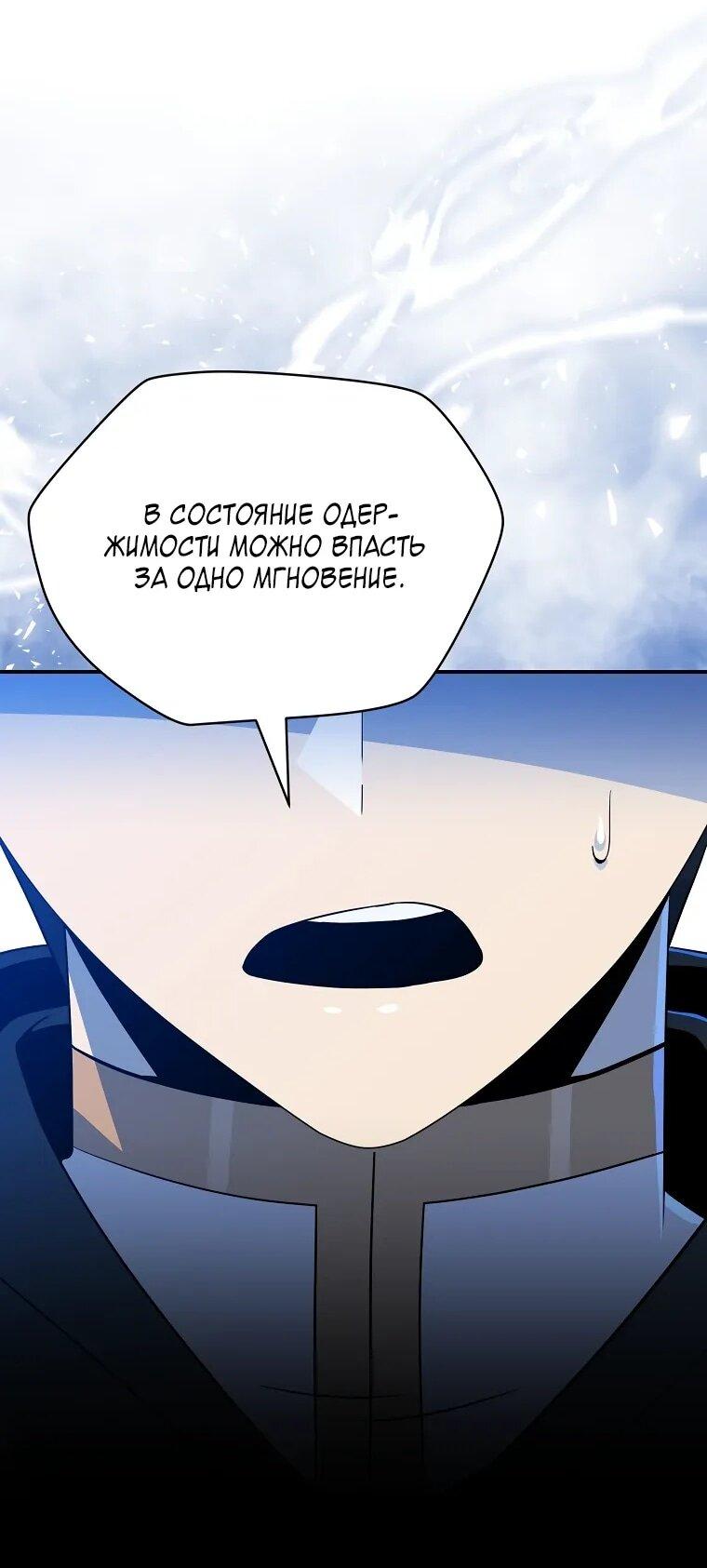 Манга Пошаговый мастер лабиринта - Глава 37 Страница 3