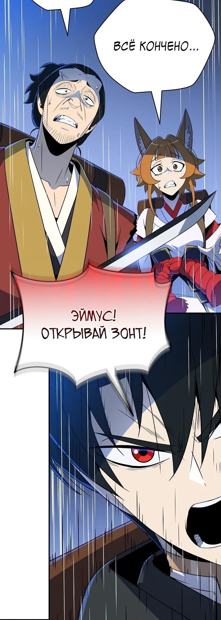 Манга Пошаговый мастер лабиринта - Глава 37 Страница 45