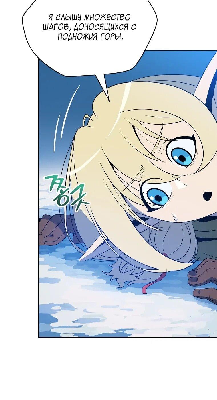 Манга Пошаговый мастер лабиринта - Глава 37 Страница 25