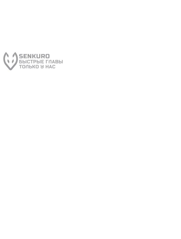 Манга Пошаговый мастер лабиринта - Глава 37 Страница 55