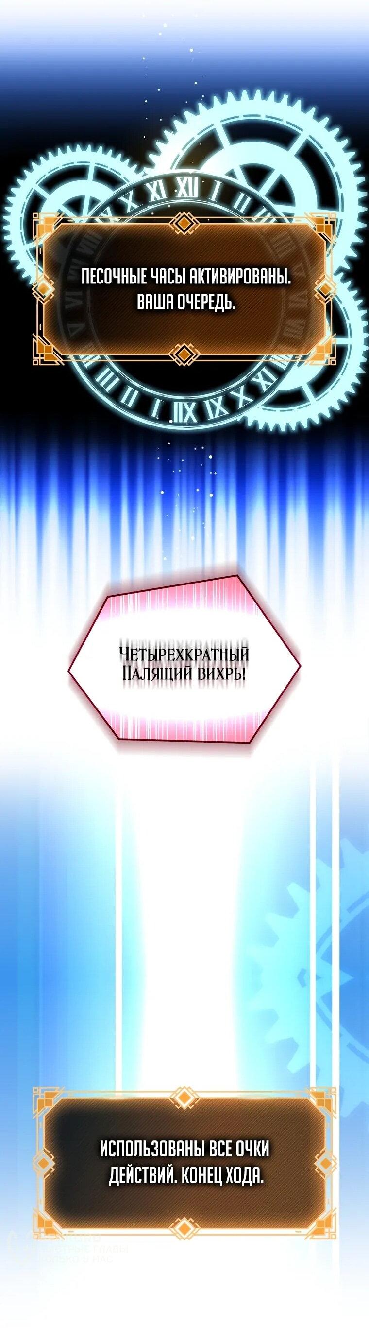 Манга Пошаговый мастер лабиринта - Глава 37 Страница 47