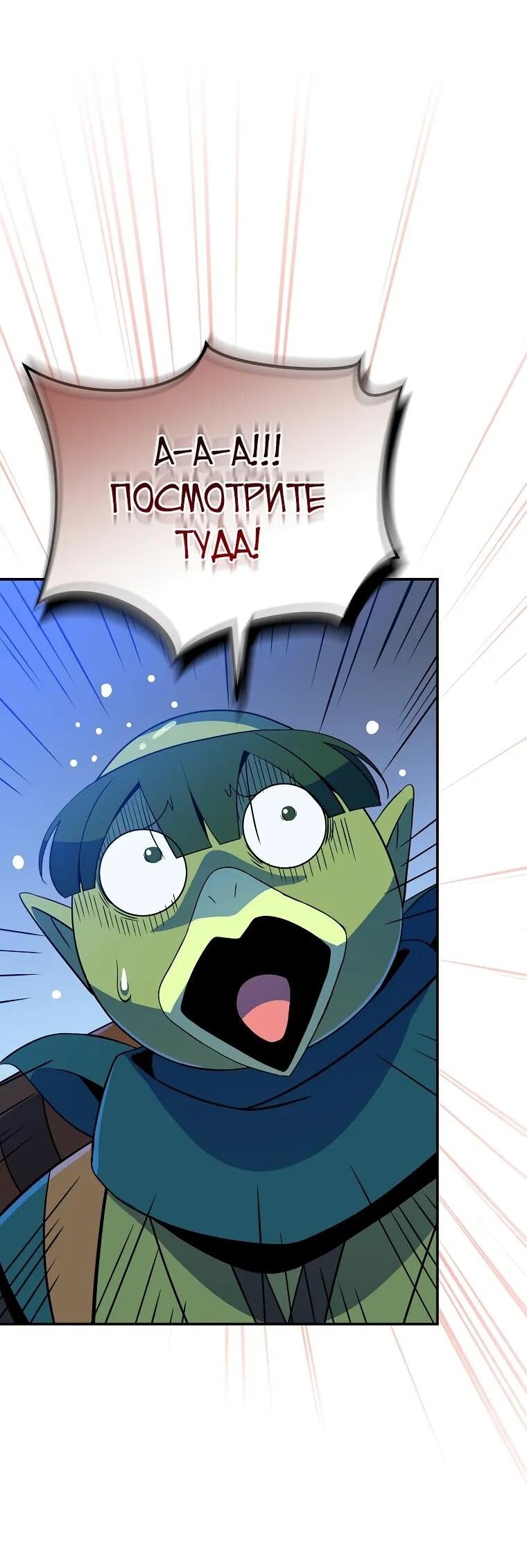 Манга Пошаговый мастер лабиринта - Глава 37 Страница 42