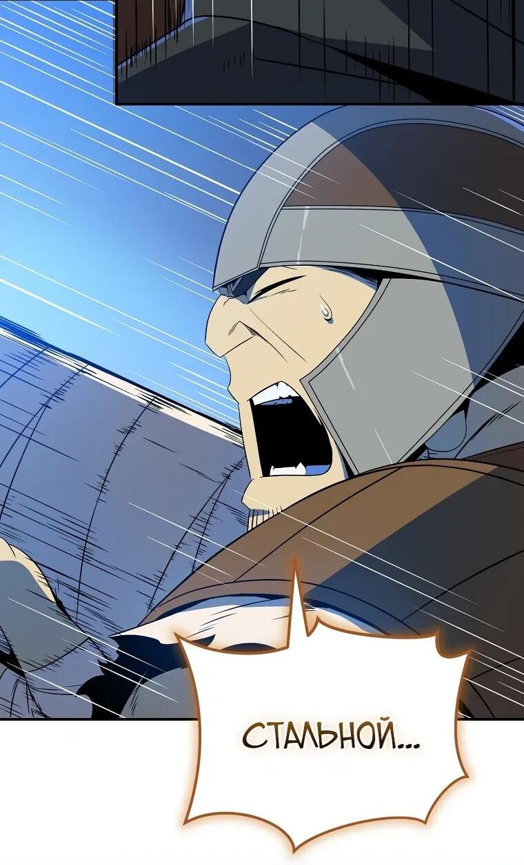 Манга Пошаговый мастер лабиринта - Глава 37 Страница 46