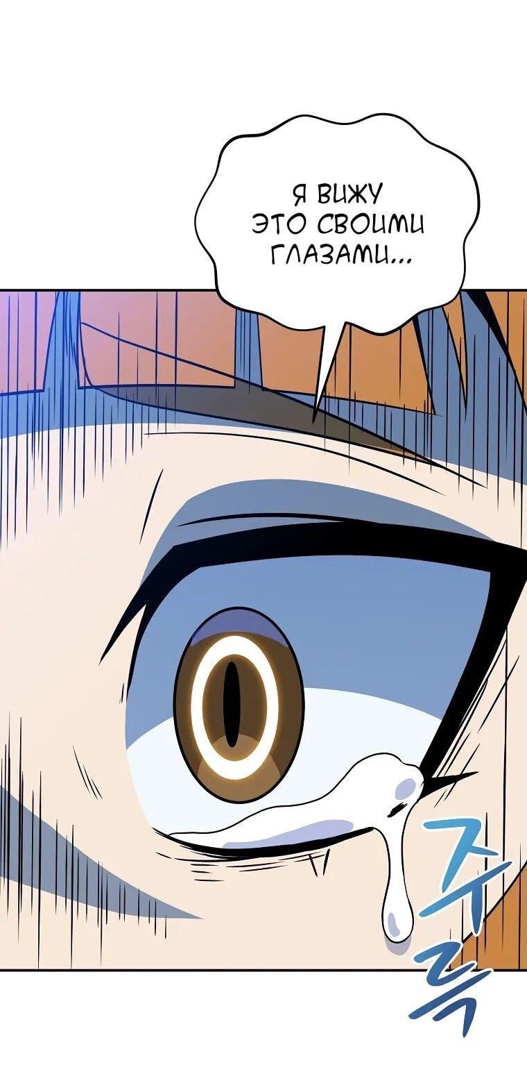 Манга Пошаговый мастер лабиринта - Глава 37 Страница 66