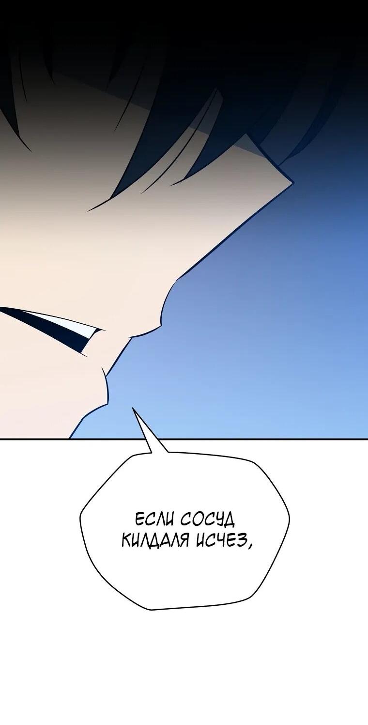 Манга Пошаговый мастер лабиринта - Глава 37 Страница 22