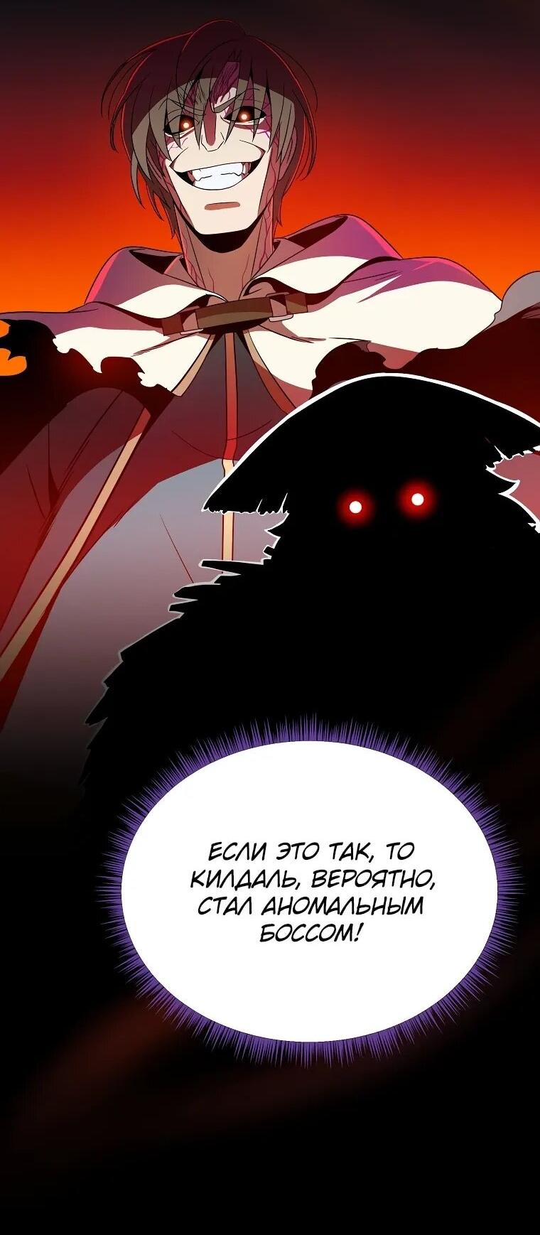 Манга Пошаговый мастер лабиринта - Глава 37 Страница 21