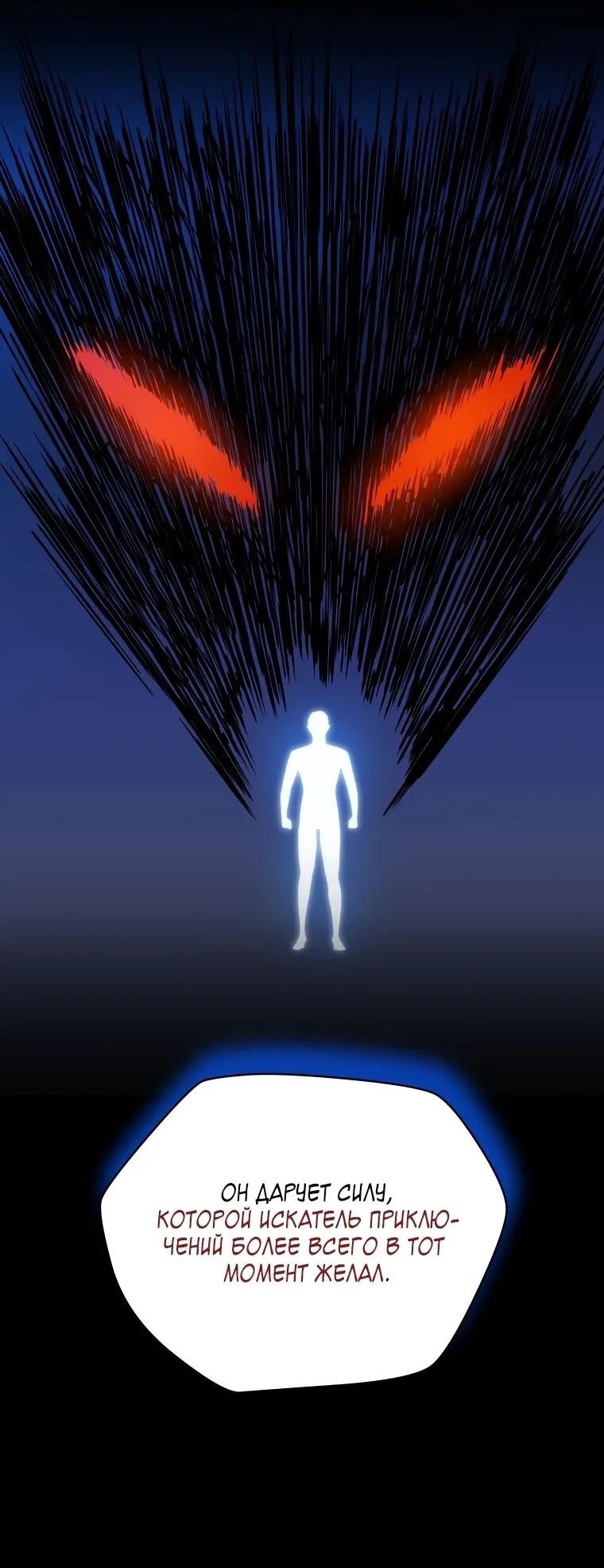 Манга Пошаговый мастер лабиринта - Глава 37 Страница 12