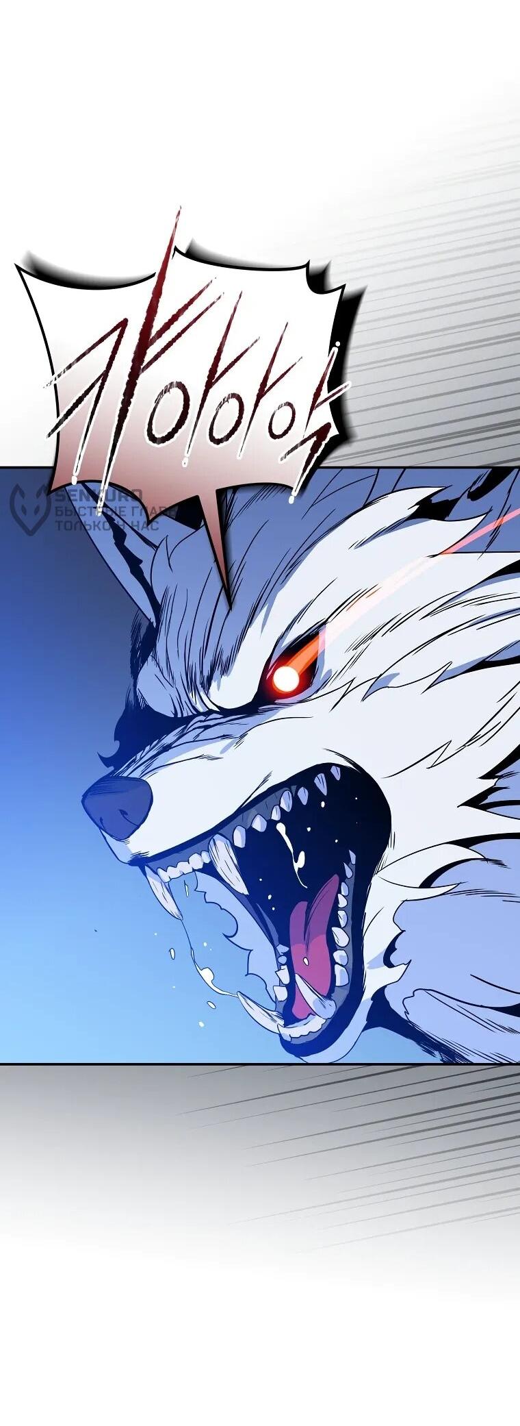 Манга Пошаговый мастер лабиринта - Глава 37 Страница 37