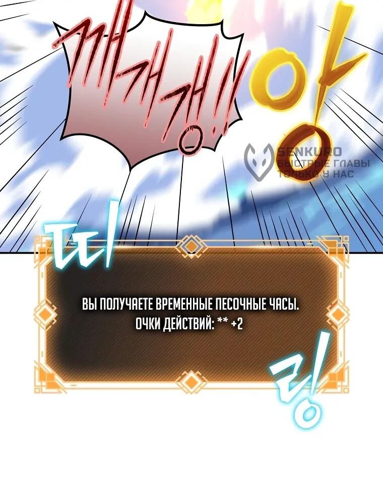 Манга Пошаговый мастер лабиринта - Глава 37 Страница 51