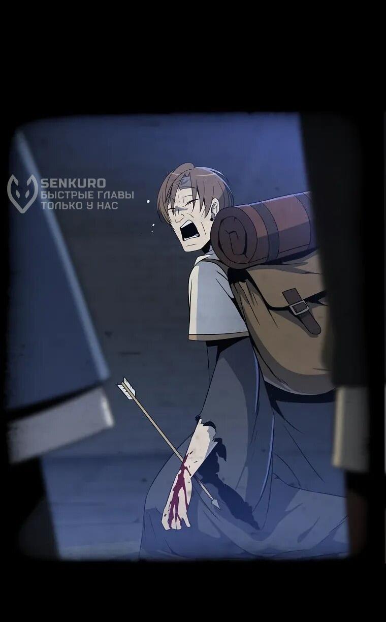 Манга Пошаговый мастер лабиринта - Глава 37 Страница 13