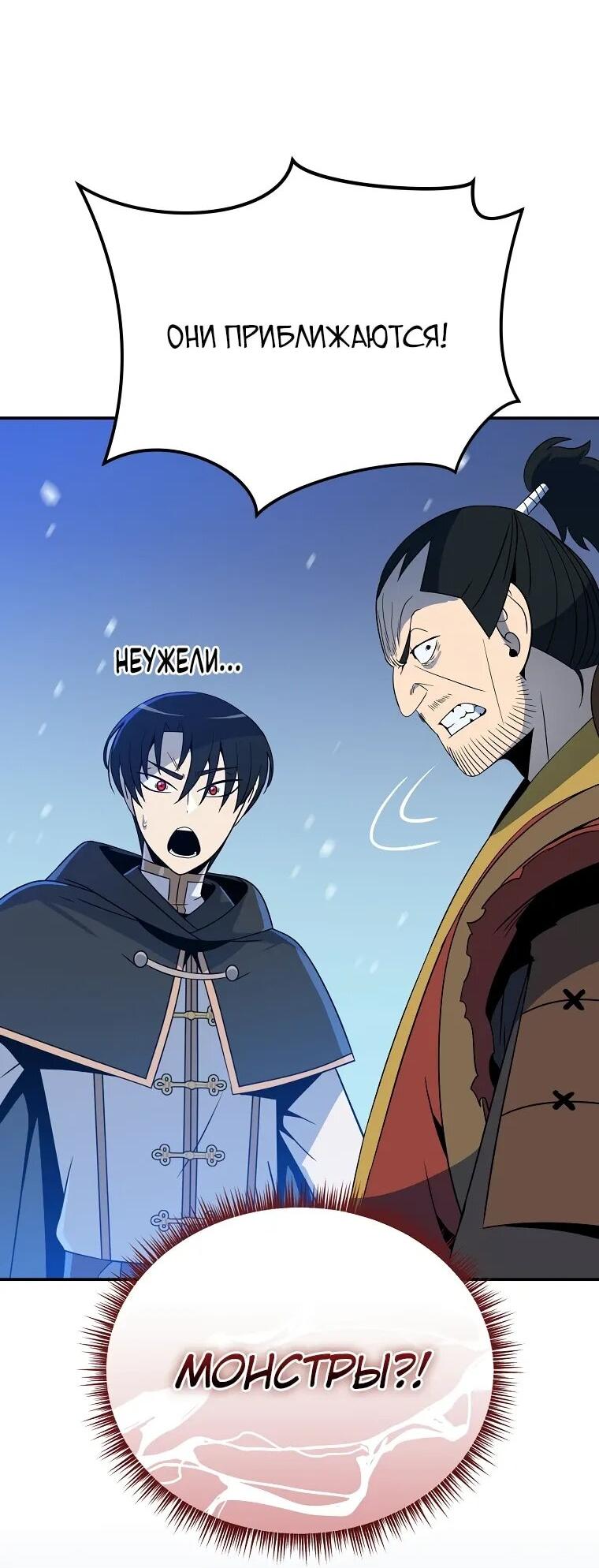 Манга Пошаговый мастер лабиринта - Глава 37 Страница 26