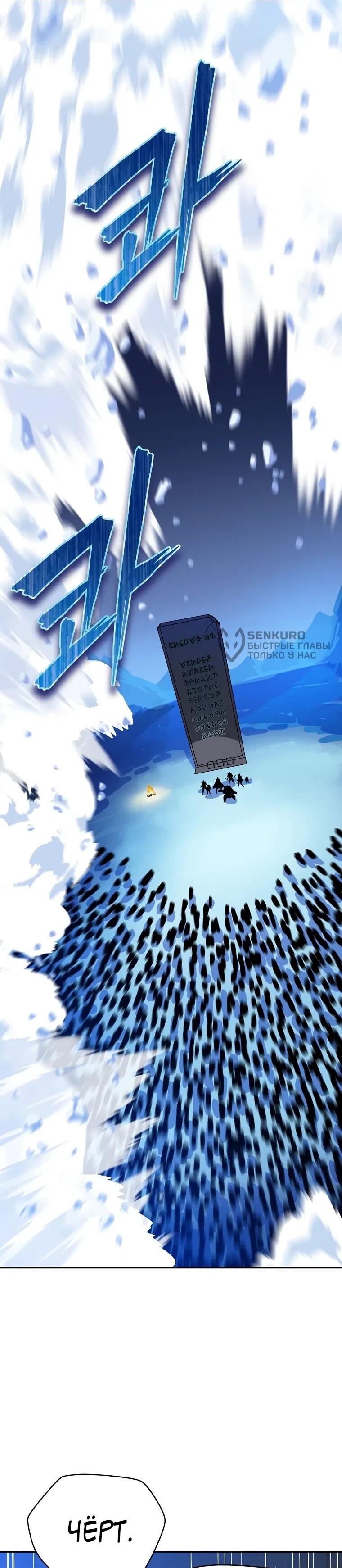 Манга Пошаговый мастер лабиринта - Глава 37 Страница 44