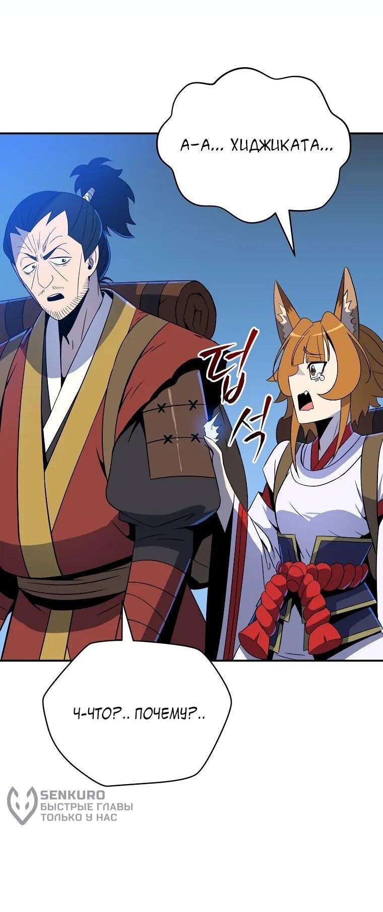 Манга Пошаговый мастер лабиринта - Глава 37 Страница 65