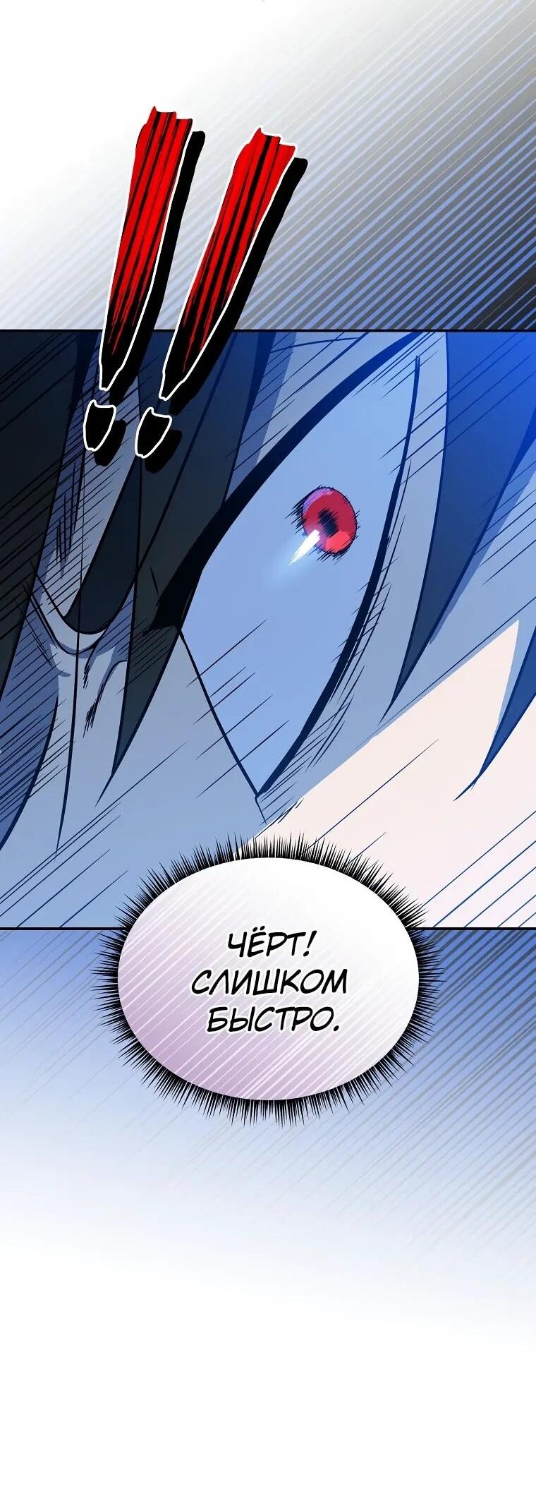 Манга Пошаговый мастер лабиринта - Глава 37 Страница 61