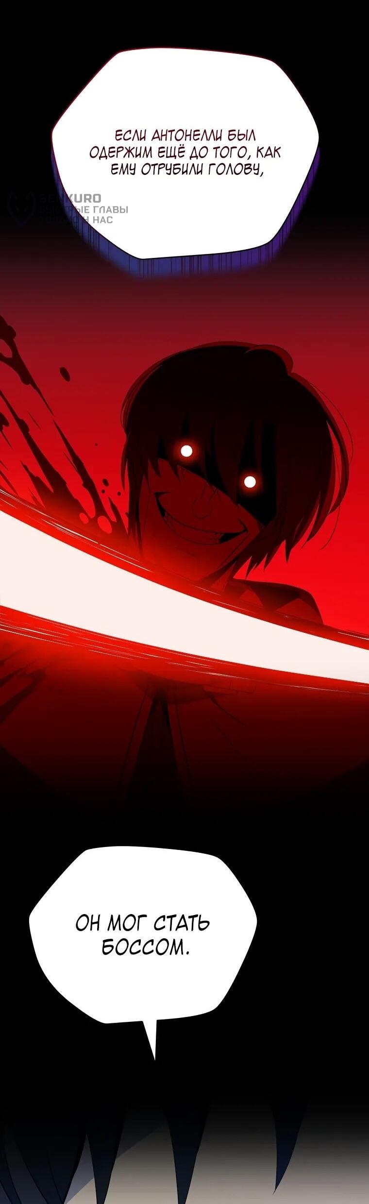 Манга Пошаговый мастер лабиринта - Глава 37 Страница 5