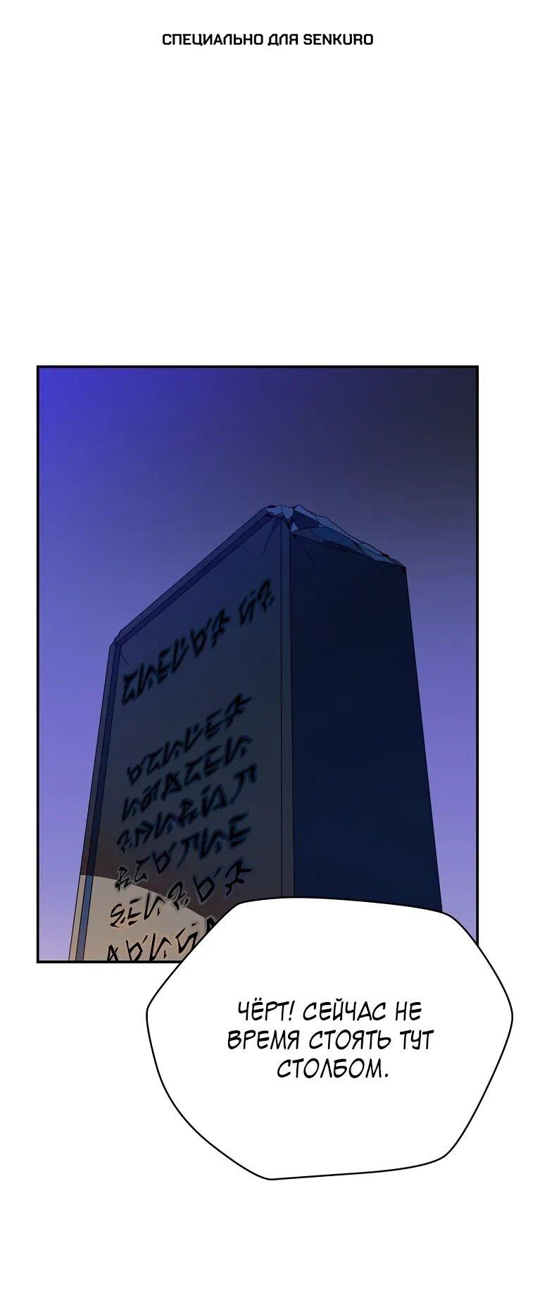 Манга Пошаговый мастер лабиринта - Глава 37 Страница 1