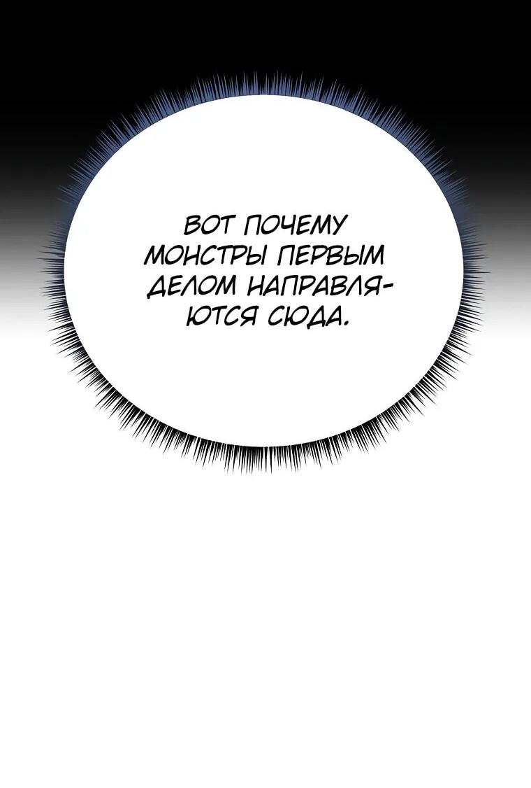 Манга Пошаговый мастер лабиринта - Глава 37 Страница 33