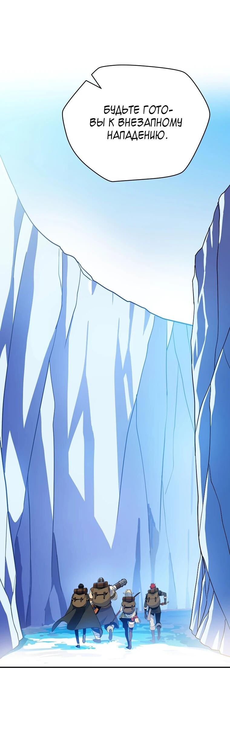 Манга Пошаговый мастер лабиринта - Глава 36 Страница 7