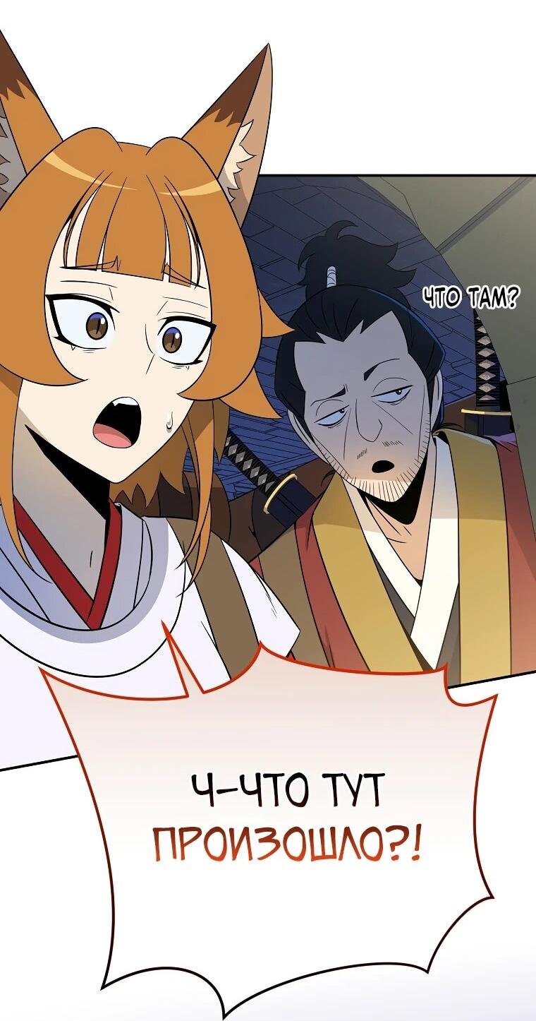 Манга Пошаговый мастер лабиринта - Глава 36 Страница 45