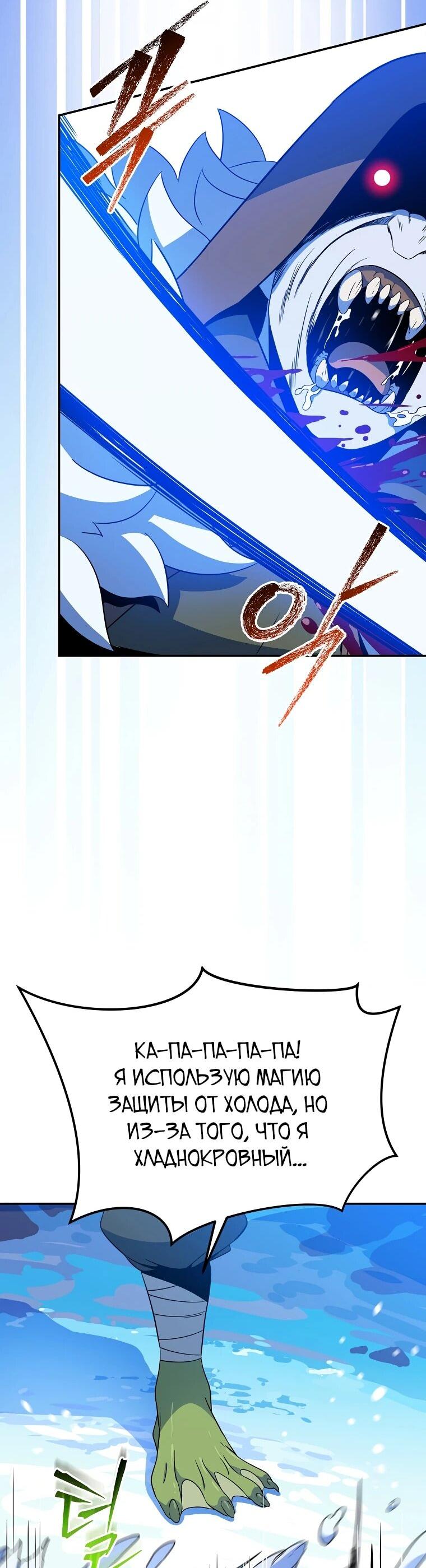 Манга Пошаговый мастер лабиринта - Глава 36 Страница 34