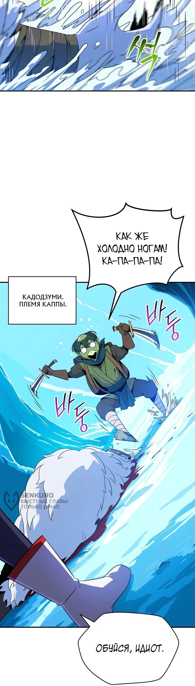 Манга Пошаговый мастер лабиринта - Глава 36 Страница 35