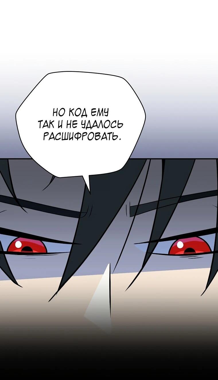 Манга Пошаговый мастер лабиринта - Глава 36 Страница 57