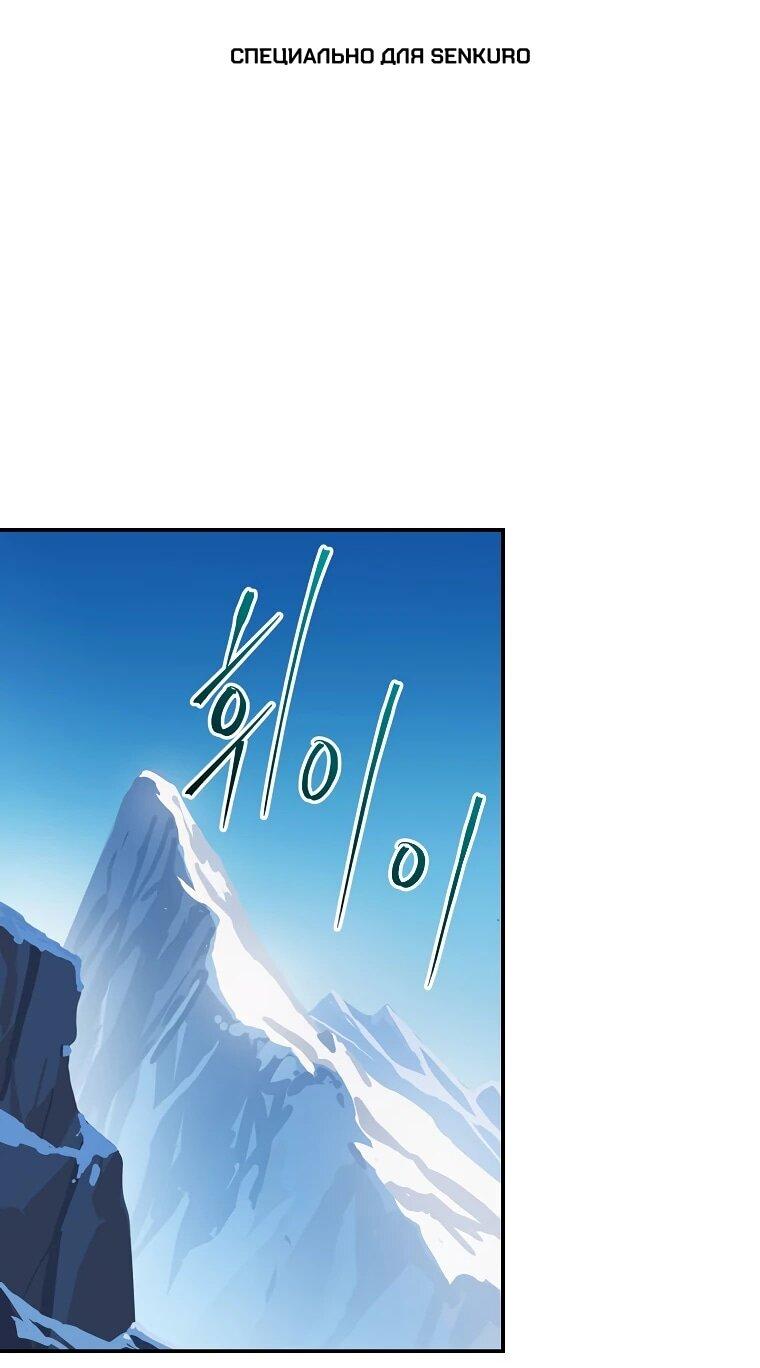 Манга Пошаговый мастер лабиринта - Глава 36 Страница 1