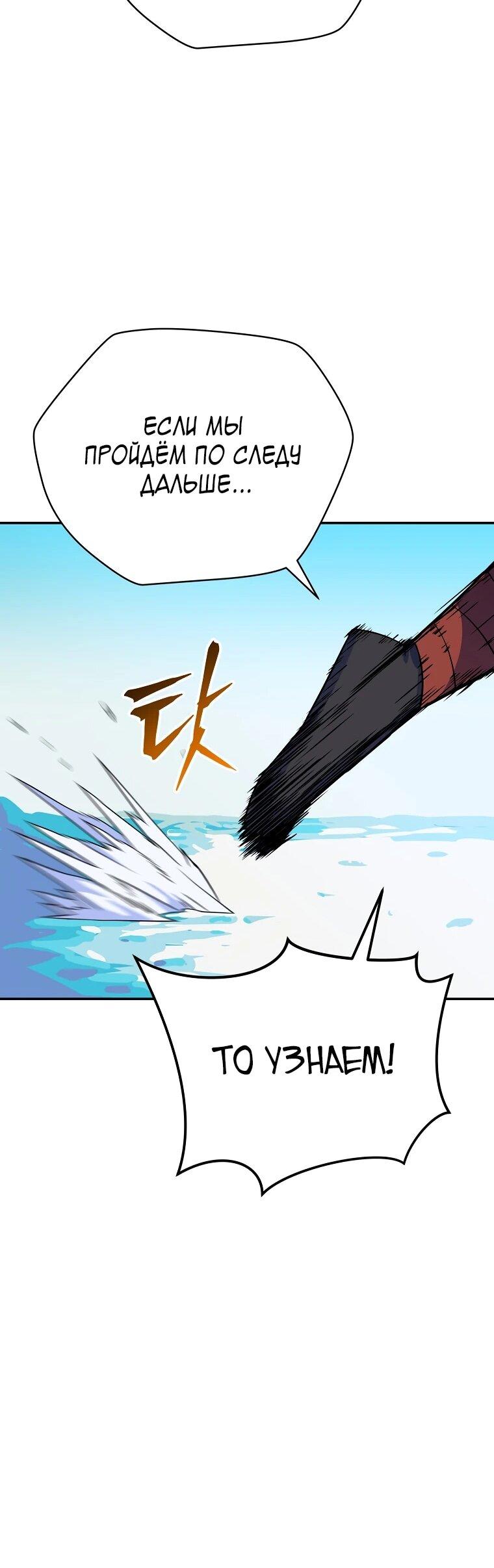 Манга Пошаговый мастер лабиринта - Глава 36 Страница 49